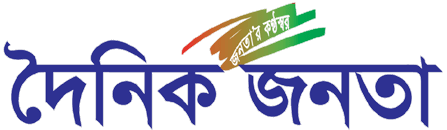 Dainik Janata